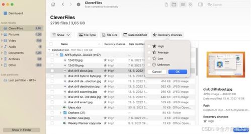 電腦文件誤刪除如何恢復？Top12電腦數據恢復軟件匯總合集（圖文詳解）