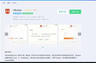 前端開(kāi)發(fā)與計(jì)算機(jī)軟件開(kāi)發(fā)入門(mén)必備軟件指南